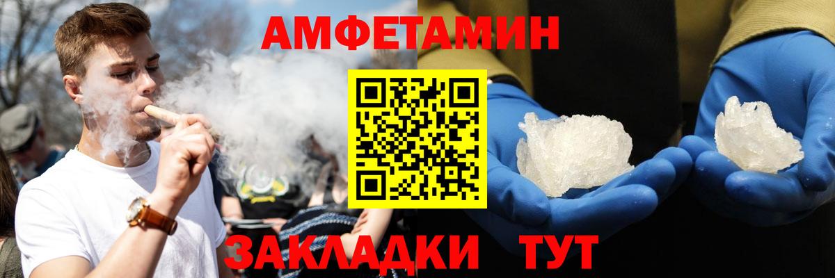 Карабулак  Амфетамин Premium  Вход с VPN 