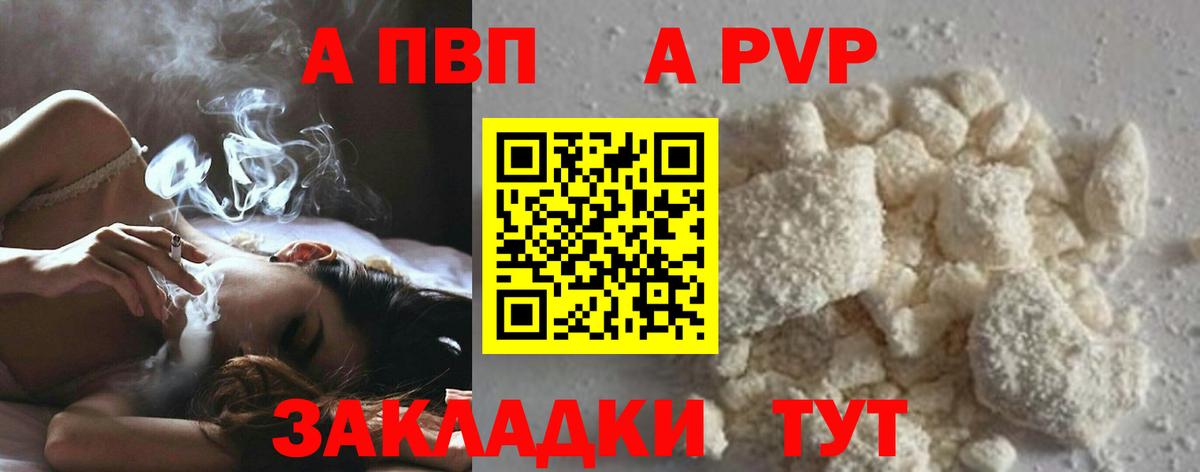 А ПВП мука  закладки  Карабулак  Вход с VPN  A-PVP мука 