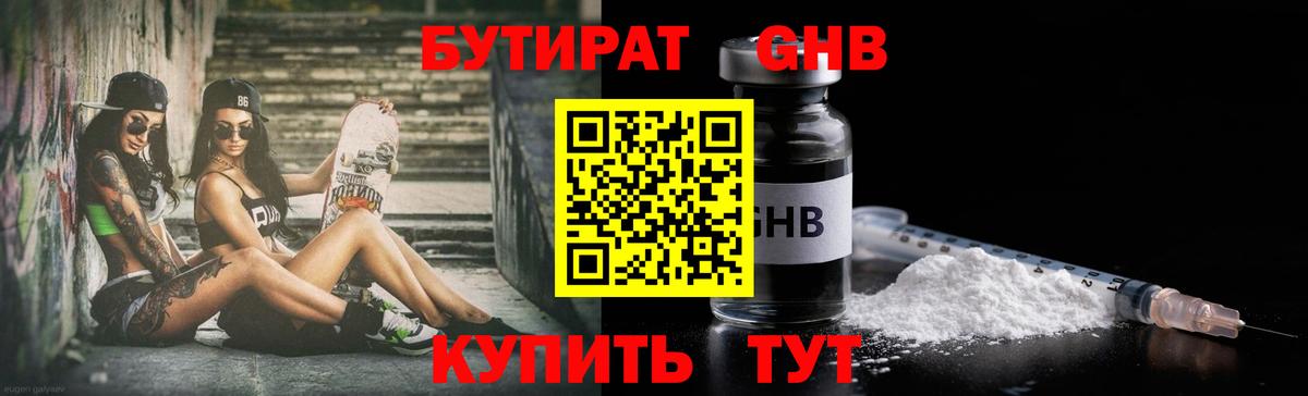 Карабулак  Бутират бутик  Вход с VPN 