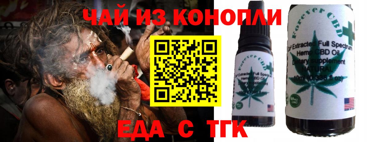 Печенье с ТГК конопля  Вход с VPN  Карабулак 