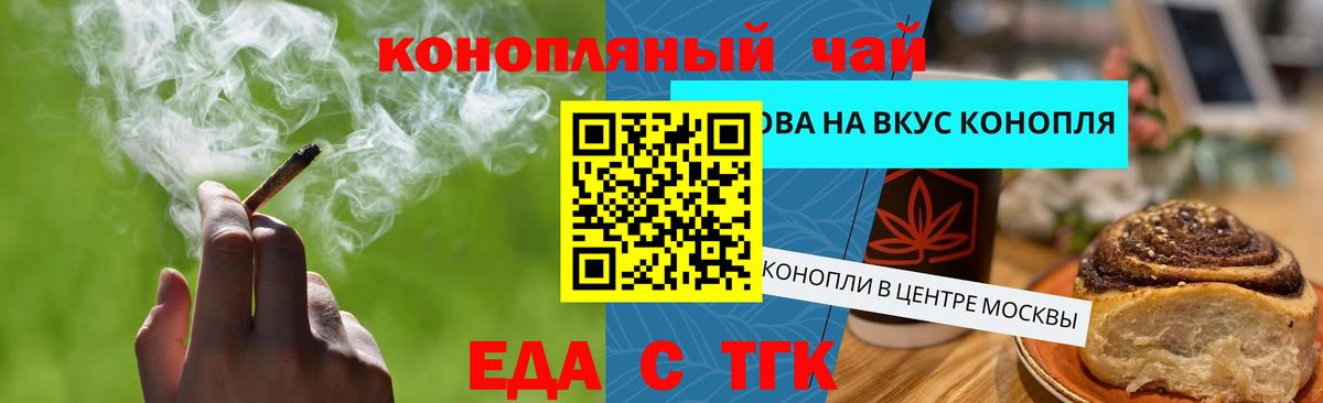 Печенье с ТГК конопля Карабулак