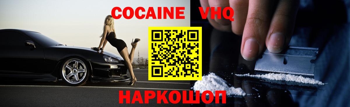 Cocaine 97% Карабулак