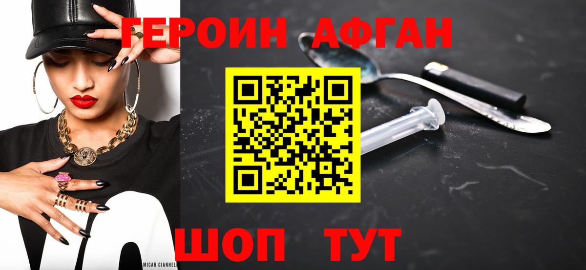 Героин VHQ Карабулак