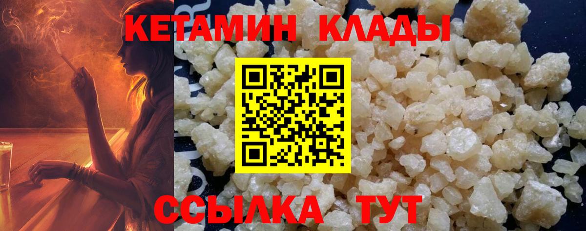 КЕТАМИН VHQ  Вход с VPN  Карабулак  КЕТАМИН ketamine 