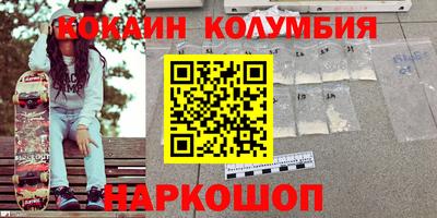 кокаин премиум Дмитров