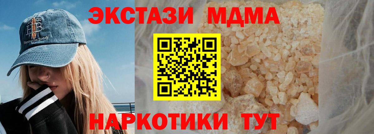 MDMA молли  МДМА  Вход с VPN  Карабулак  MDMA crystal 