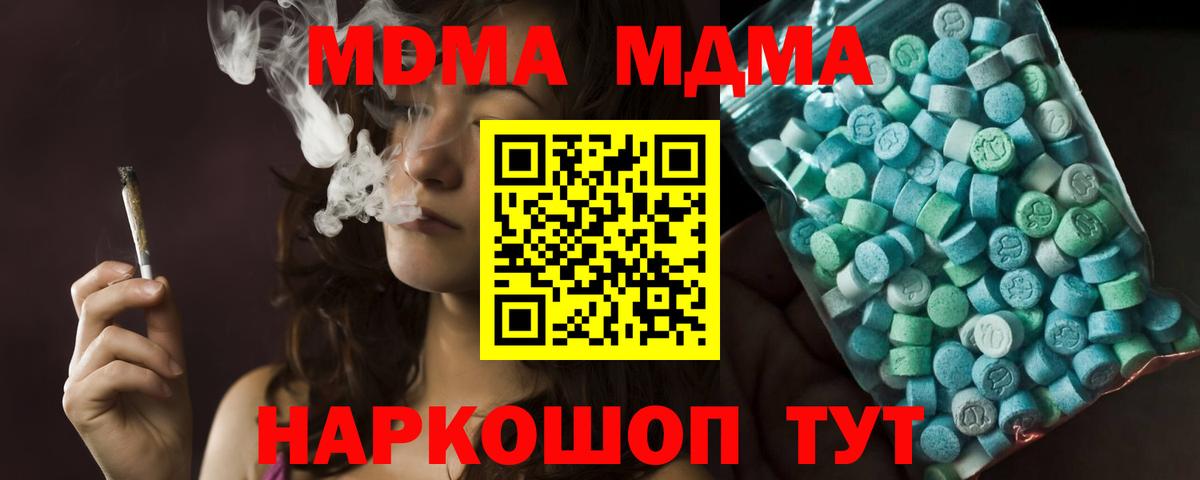 MDMA crystal Карабулак