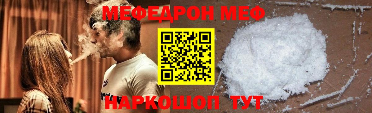 Меф mephedrone  Вход с VPN  Карабулак  Мефедрон mephedrone 