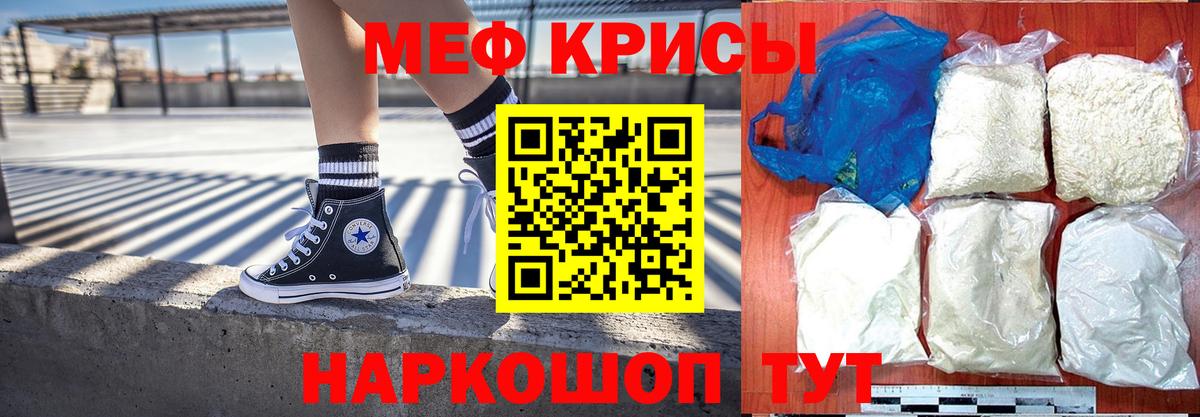 Меф мяу мяу кристаллы Карабулак