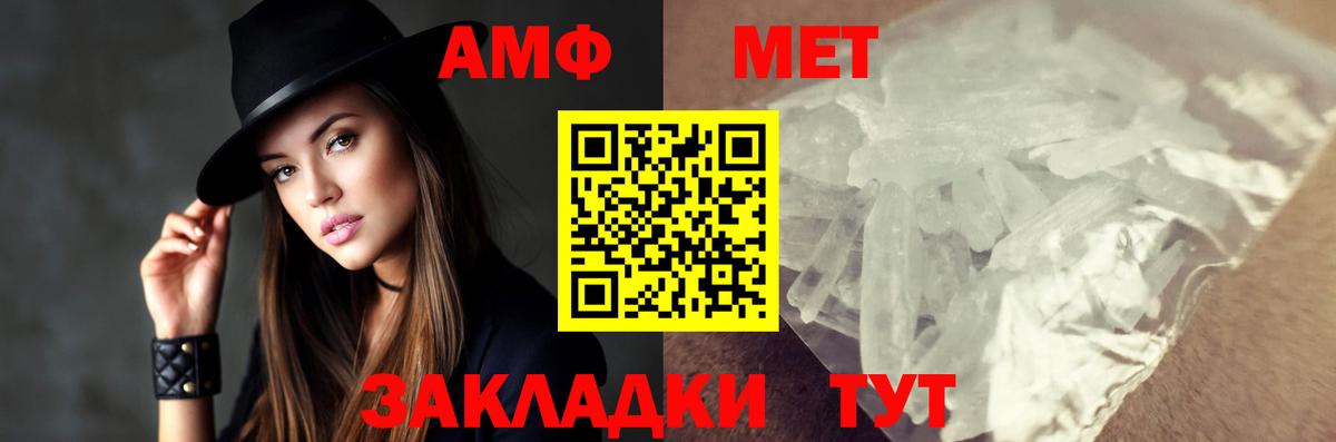 МЕТАМФЕТАМИН Methamphetamine  Вход с VPN  Карабулак 