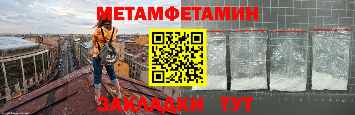 Метамфетамин пудра Карабулак