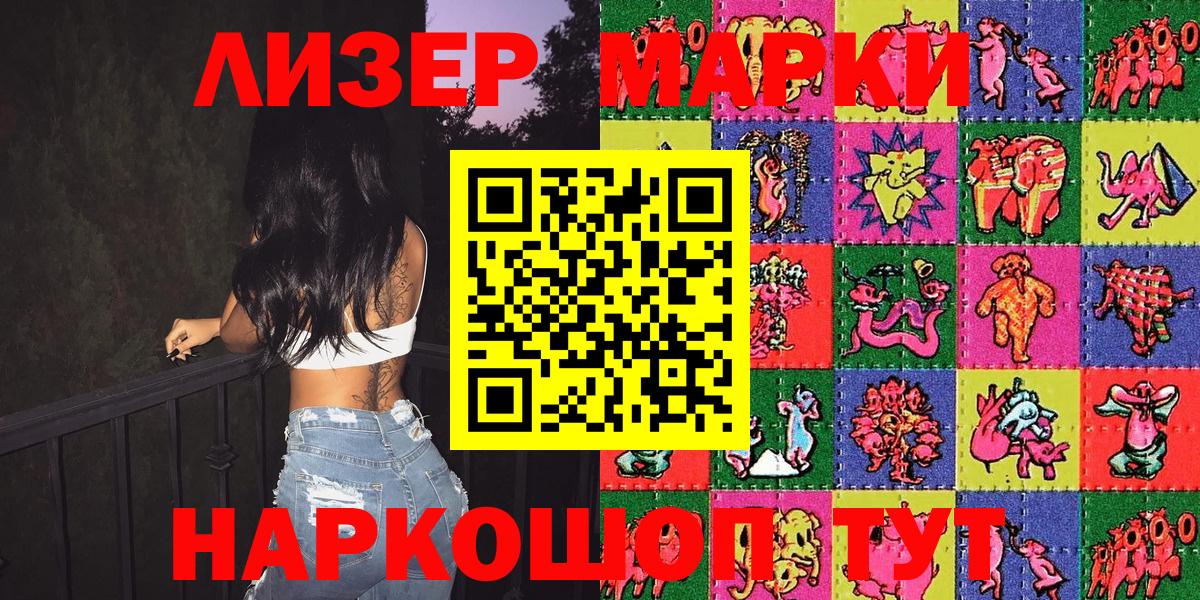 Марки N-bome 1,5мг  Вход с VPN  Карабулак 