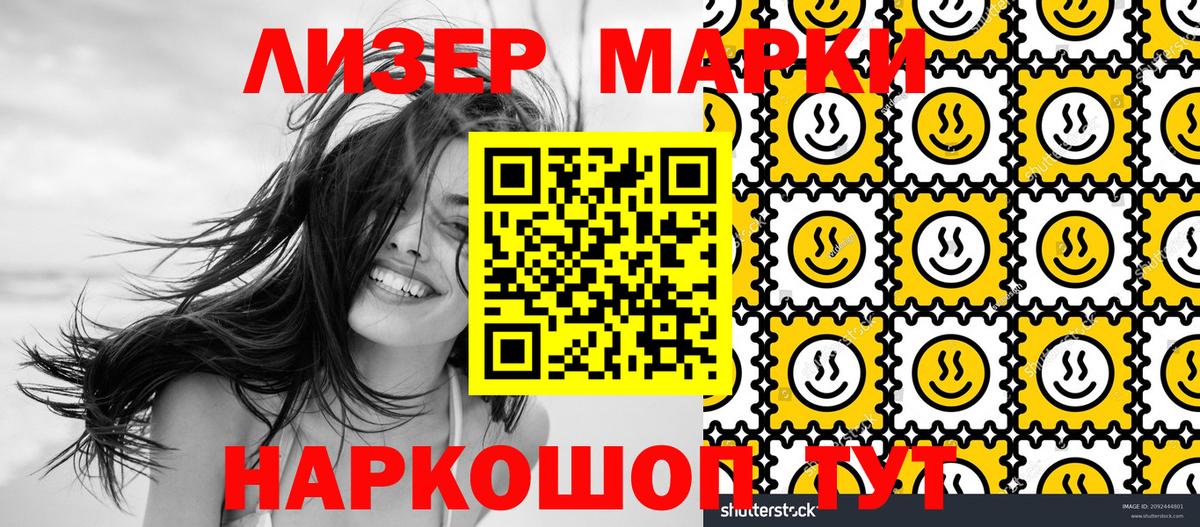 Марки NBOMe 1500мкг Карабулак