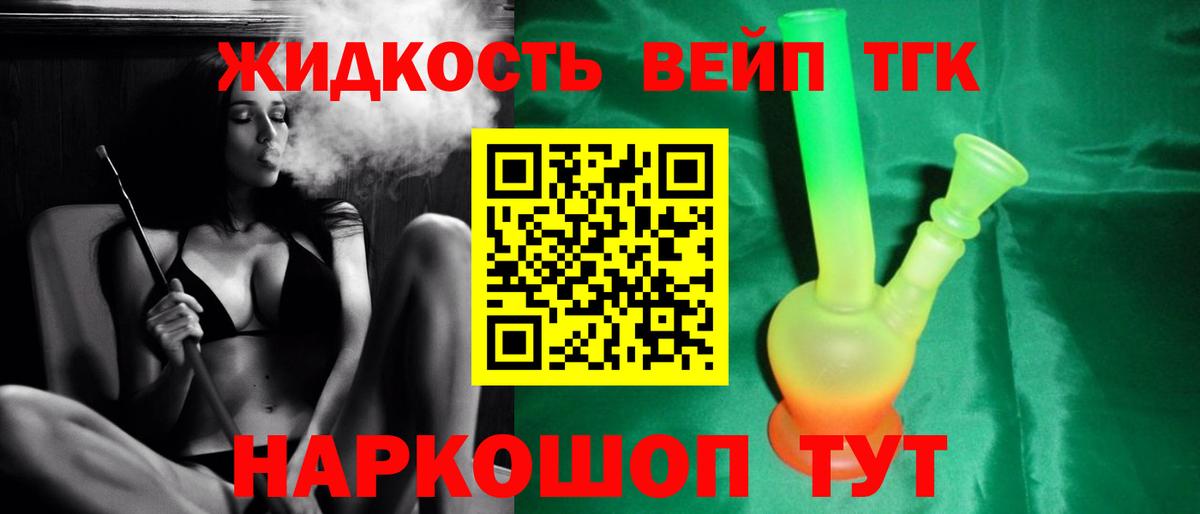Дистиллят ТГК вейп Карабулак