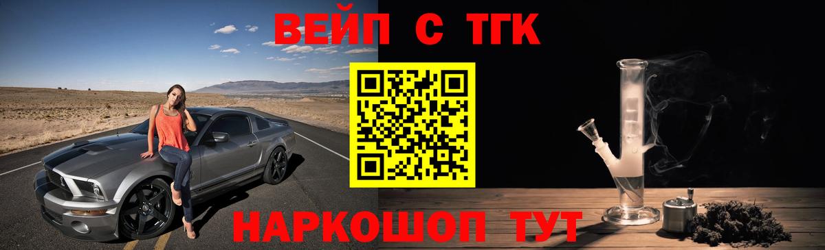 ТГК Wax  Дистиллят ТГК жижа  Карабулак  Вход с VPN 